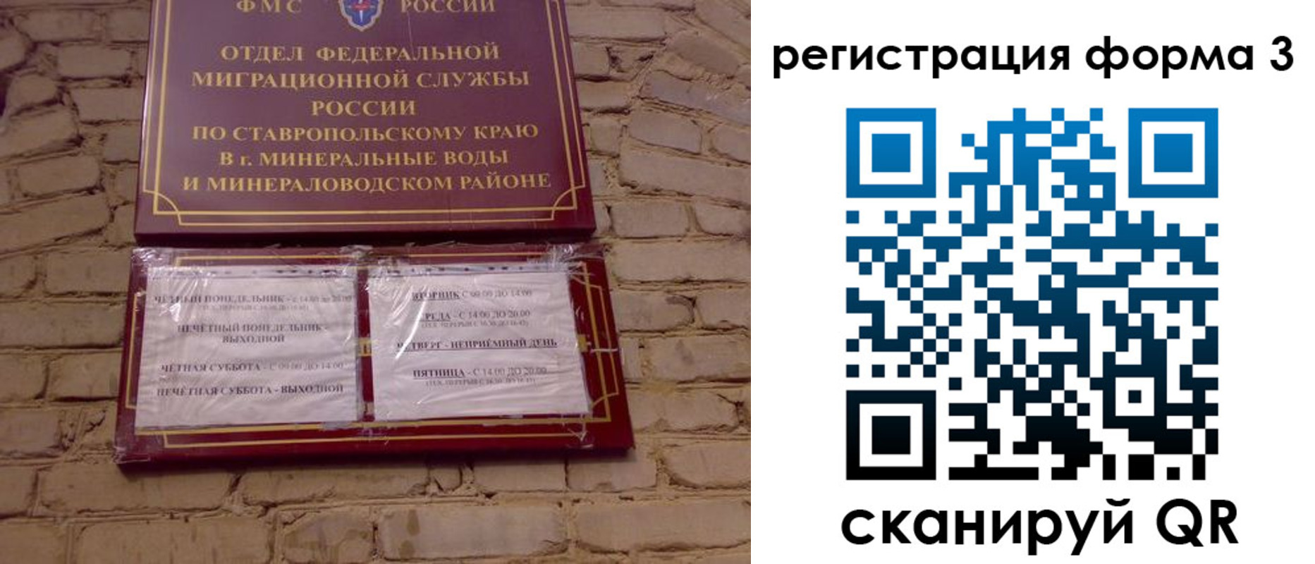 регистрация в Ногинске