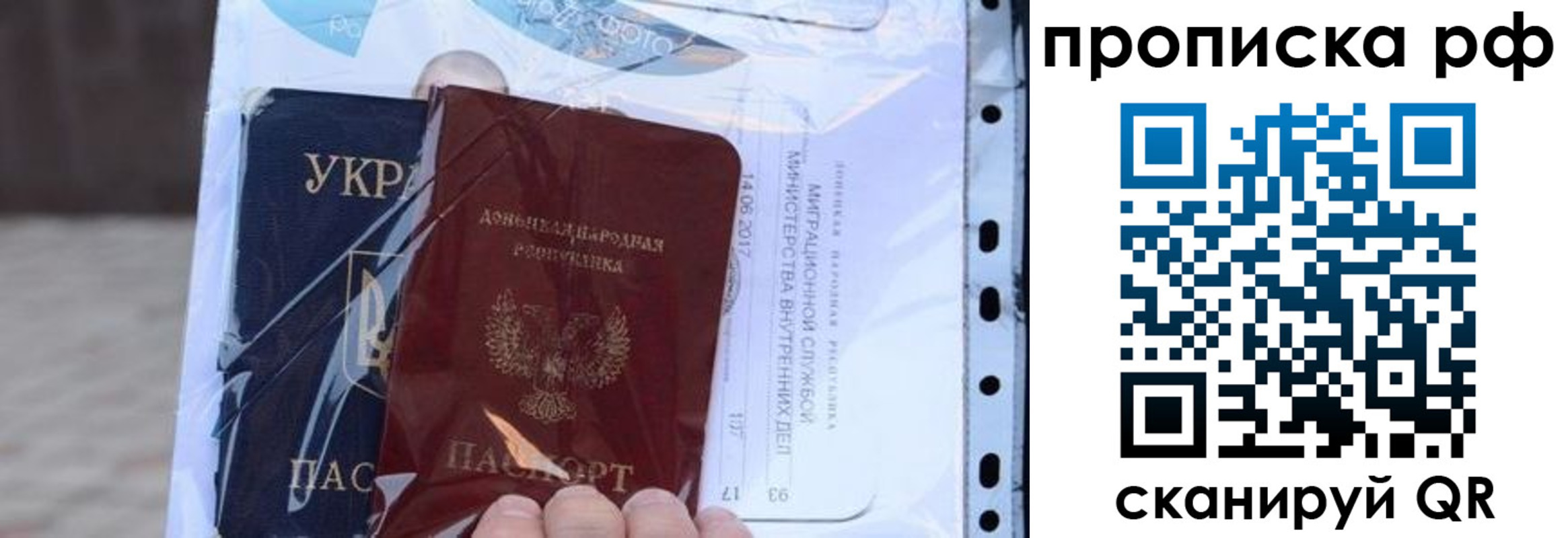 прописка от собственника в Ногинске