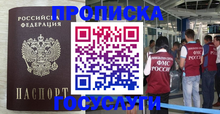 миграционный учет в Ногинске