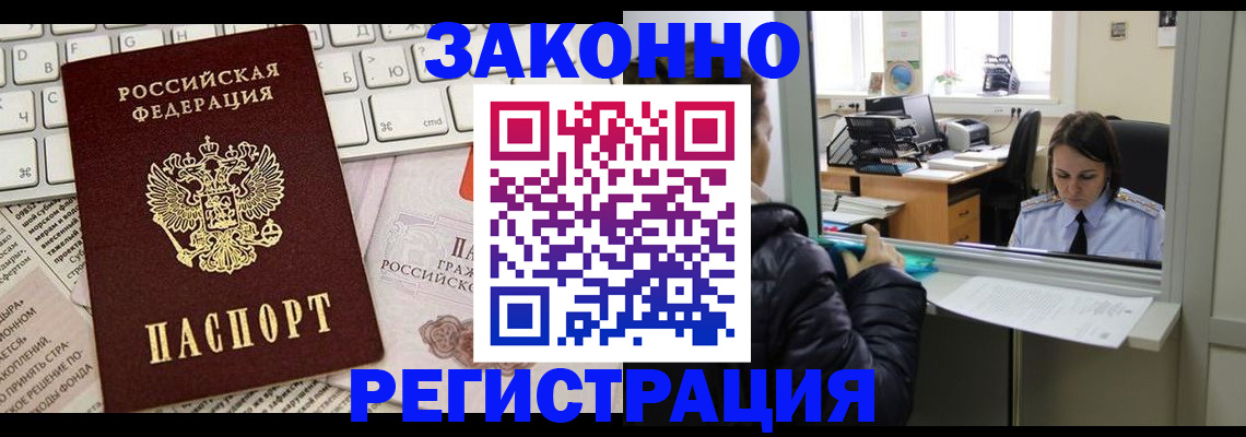 регистрация для школы в Ногинске